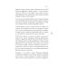 Это мой бизнес! Книги о том, как открыть собственное дело Продажи в переписке. Как убеждать клиентов в мессенджерах и соцсетях