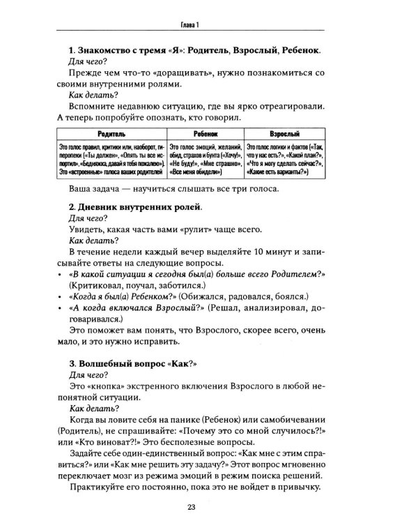 Абьюзивная личность. Насилие и контроль в близких отношениях. 2-е изд