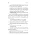 Сестринская помощь при инфекционных заболеваниях: учебное пособие
