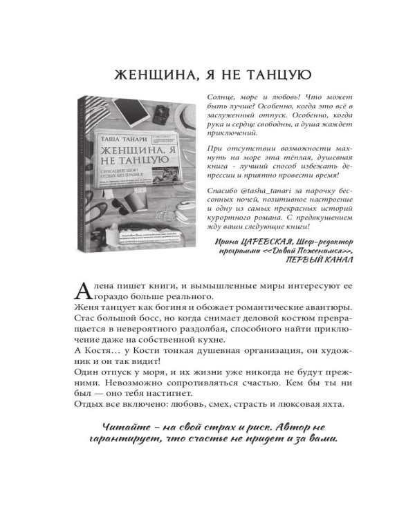 Попаданец наоборот, или Эльф в деле