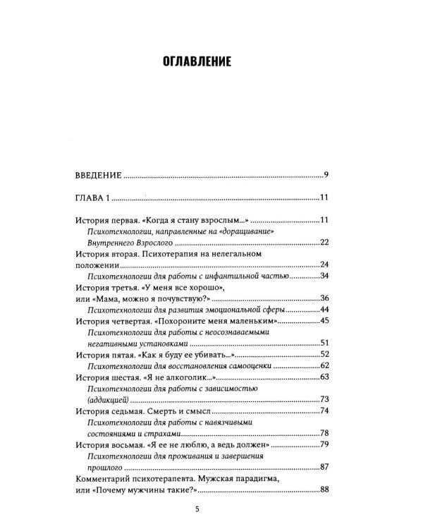 Абьюзивная личность. Насилие и контроль в близких отношениях. 2-е изд