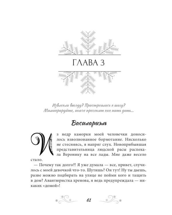 Попаданец наоборот, или Эльф в деле