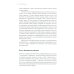 Торговые войны: Битва за успех на прилавках и онлайн Торговые войны: Битва за успех на прилавках и онлайн