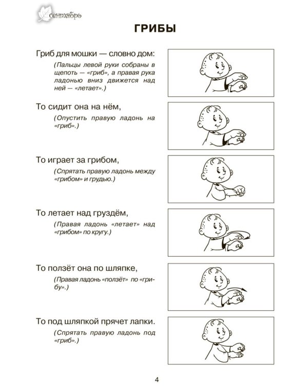 Тренируем пальчики - развиваем речь! Рабочая тетрадь для старшей группы детского сада