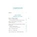 Это мой бизнес! Книги о том, как открыть собственное дело Продажи в переписке. Как убеждать клиентов в мессенджерах и соцсетях