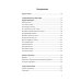 Российский колокол. Вып. № 4: Сборник Российский колокол. Вып. № 4: Сборник