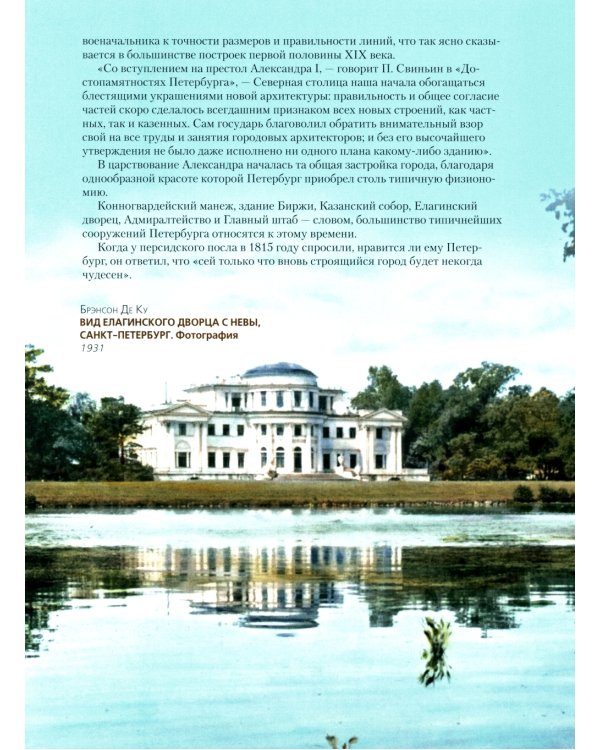 Русский музей императора Александра III. Собрание живописи