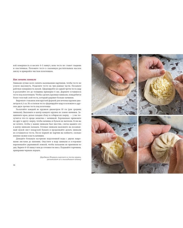 Грузия: Люди. Горы. Виноград