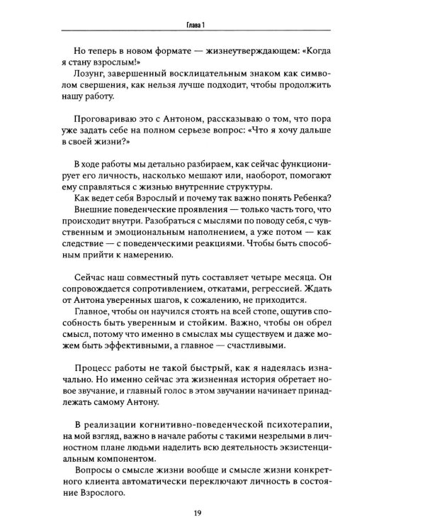 Абьюзивная личность. Насилие и контроль в близких отношениях. 2-е изд