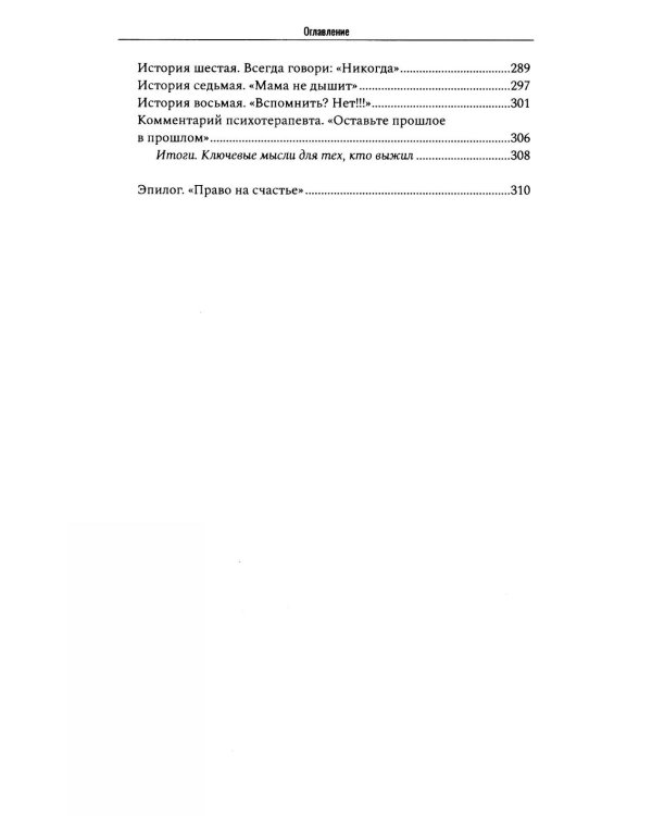 Абьюзивная личность. Насилие и контроль в близких отношениях. 2-е изд