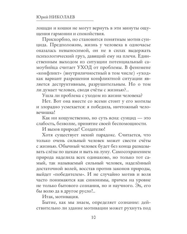 Жить сто лет?! Легко!