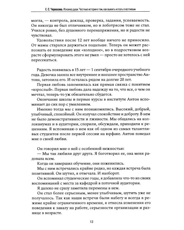 Абьюзивная личность. Насилие и контроль в близких отношениях. 2-е изд