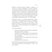 Это мой бизнес! Книги о том, как открыть собственное дело Продажи в переписке. Как убеждать клиентов в мессенджерах и соцсетях