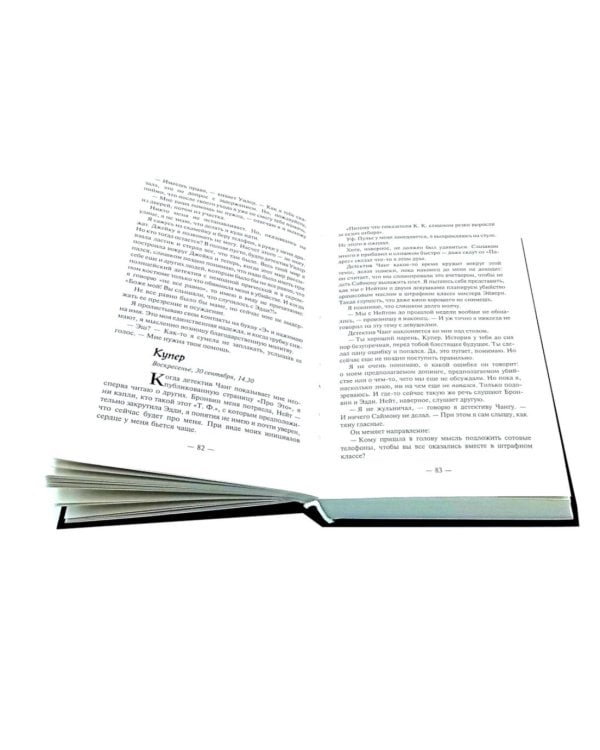 Один из нас лжет. Один из нас следующий. Один из нас вернулся (комплект из 3-х книг)