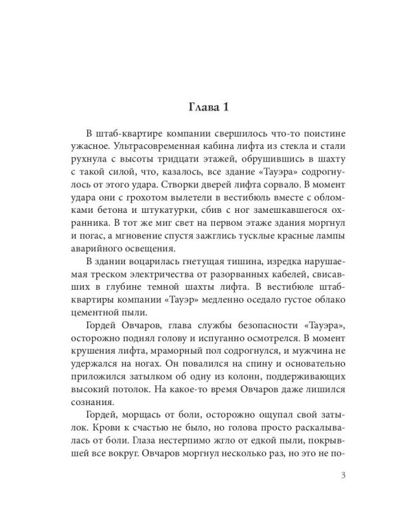 Роковое наследство