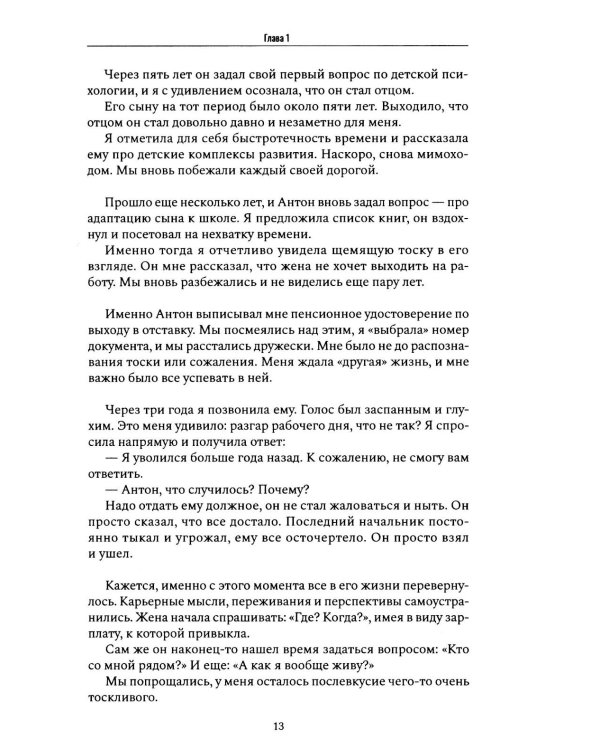 Абьюзивная личность. Насилие и контроль в близких отношениях. 2-е изд