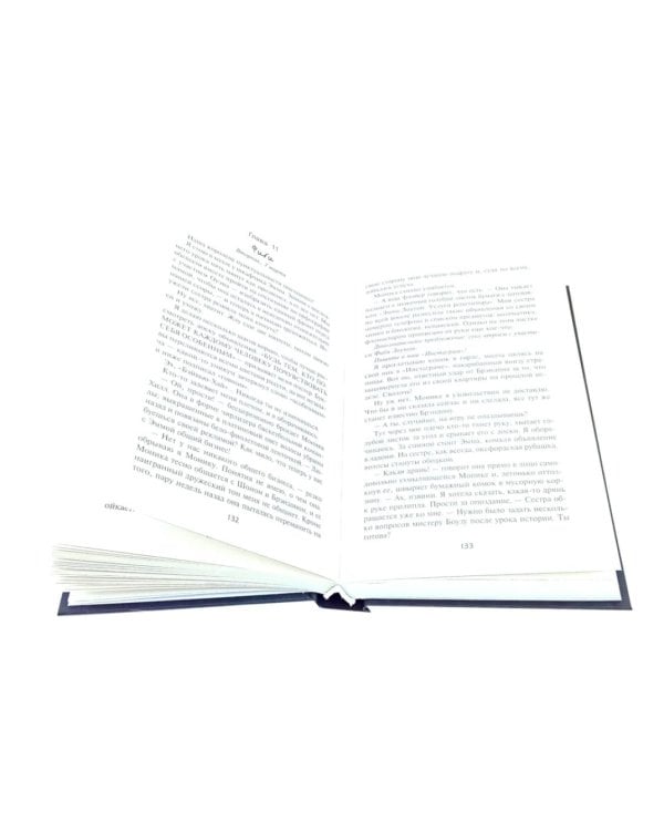 Один из нас лжет. Один из нас следующий. Один из нас вернулся (комплект из 3-х книг)