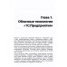 Облачные технологии "1С: Предприятия"