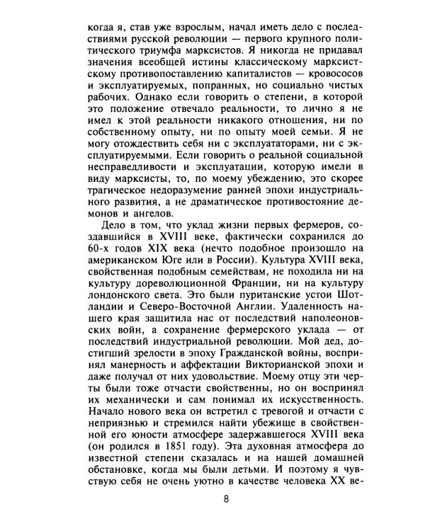 Воспоминания американского посла в СССР. Дипломатия Второй мировой войны глазами видного политолога и историка, дважды лауреата Пулитцеровской премии