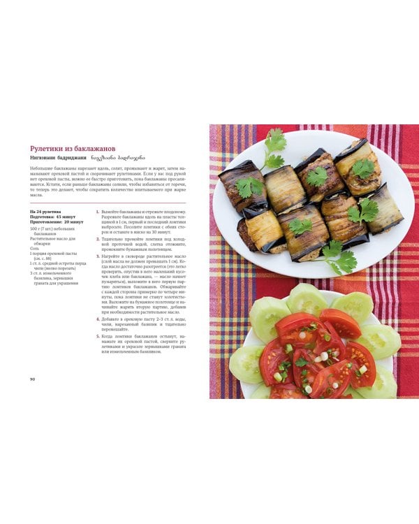 Грузия: Люди. Горы. Виноград