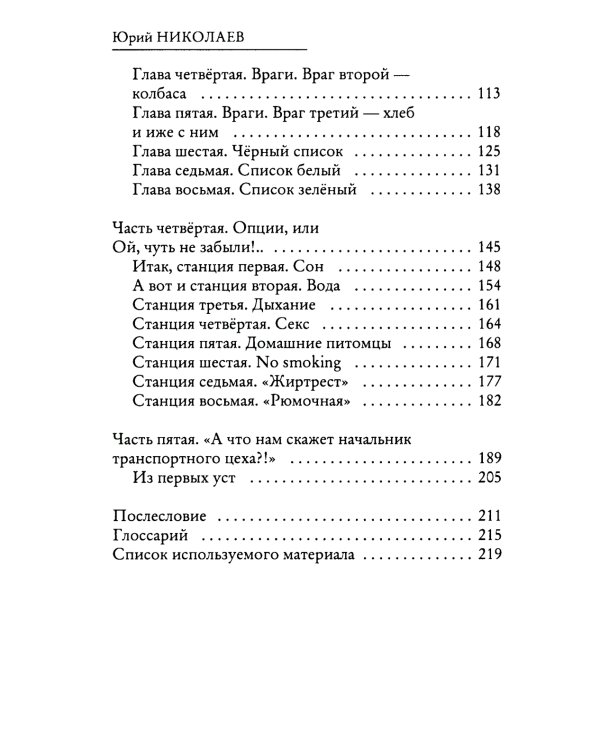 Жить сто лет?! Легко!