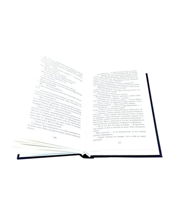 Один из нас лжет. Один из нас следующий. Один из нас вернулся (комплект из 3-х книг)