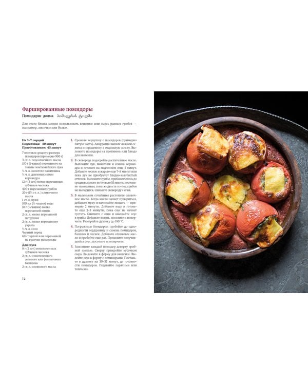 Грузия: Люди. Горы. Виноград