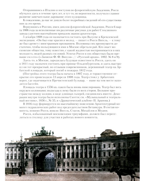 Русский музей императора Александра III. Собрание живописи