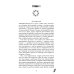 Дополнительное изображение книги «Красные искры света. Ч. 1»