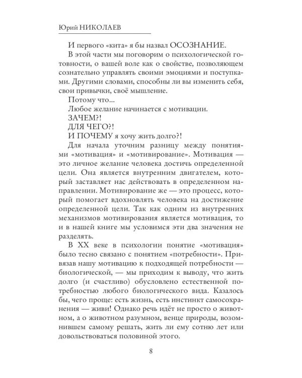 Жить сто лет?! Легко!