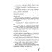 Дополнительное изображение книги «Красные искры света. Ч. 1»