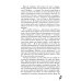 Дополнительное изображение книги «Красные искры света. Ч. 1»