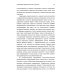Из наследия П.В. Симонова Метод К.С. Станиславского и физиология эмоций. 2-е изд