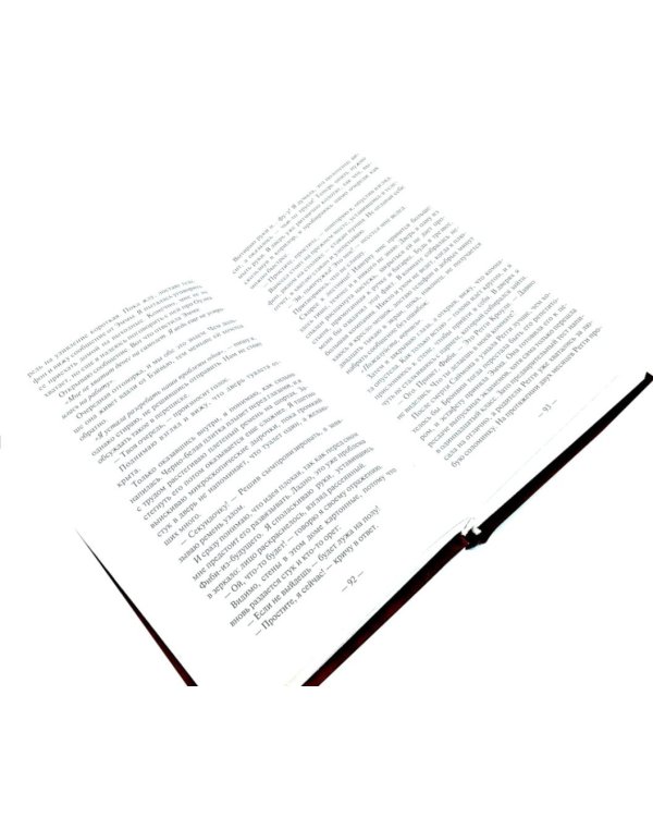 Один из нас лжет. Один из нас следующий. Один из нас вернулся (комплект из 3-х книг)