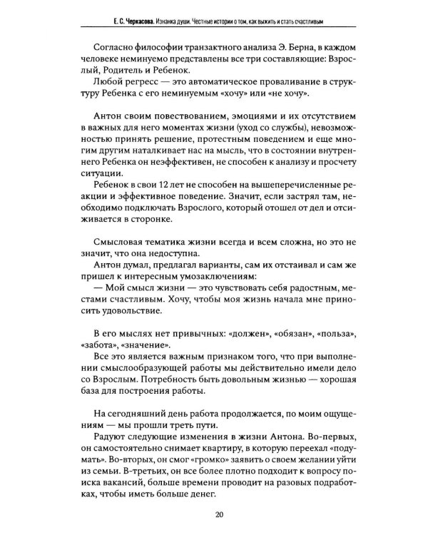 Абьюзивная личность. Насилие и контроль в близких отношениях. 2-е изд