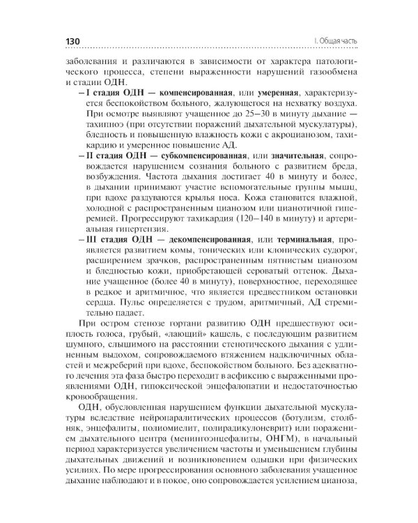 Сестринская помощь при инфекционных заболеваниях: учебное пособие