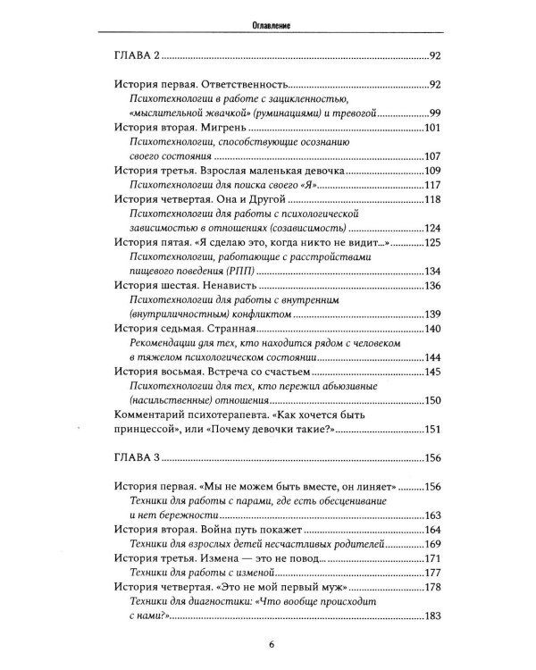Абьюзивная личность. Насилие и контроль в близких отношениях. 2-е изд