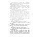 На берегу Тенистого Ручья: повесть
