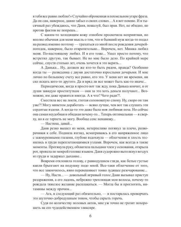 Мой личный сталкер