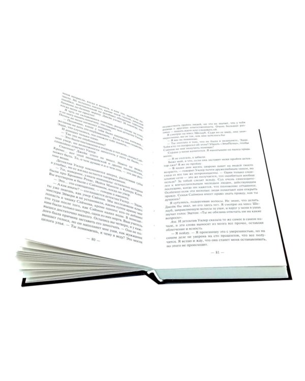 Один из нас лжет. Один из нас следующий. Один из нас вернулся (комплект из 3-х книг)