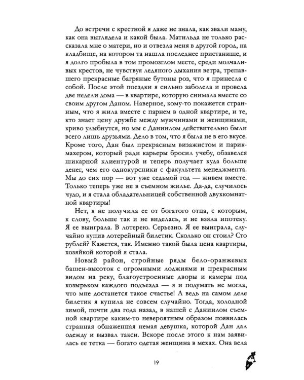 Дополнительное изображение книги «Красные искры света. Ч. 1»