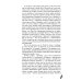 Дополнительное изображение книги «Красные искры света. Ч. 1»