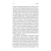 Из наследия П.В. Симонова Метод К.С. Станиславского и физиология эмоций. 2-е изд