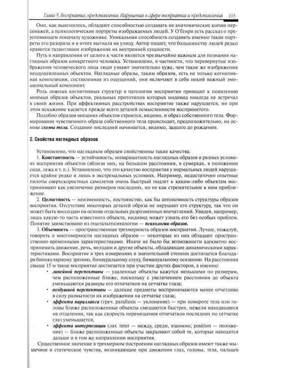 Психиатрия