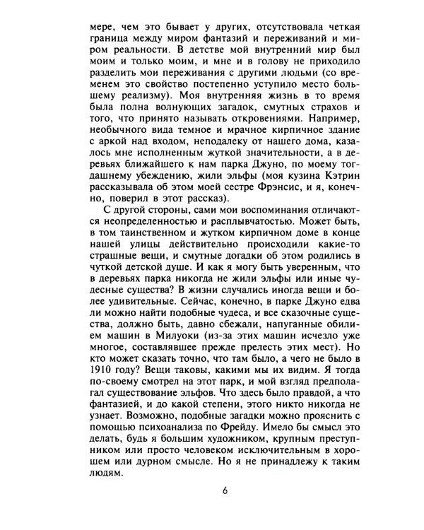 Воспоминания американского посла в СССР. Дипломатия Второй мировой войны глазами видного политолога и историка, дважды лауреата Пулитцеровской премии