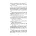 Дополнительное изображение книги «Красные искры света. Ч. 1»