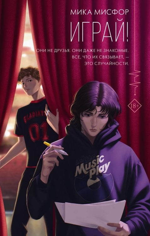 Хиты молодежной прозы Играй!