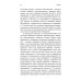 Из наследия П.В. Симонова Метод К.С. Станиславского и физиология эмоций. 2-е изд