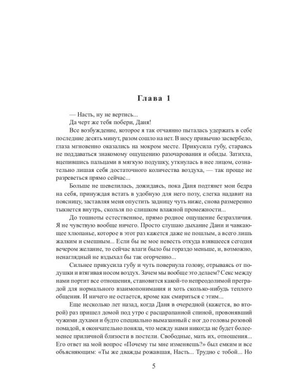 Мой личный сталкер