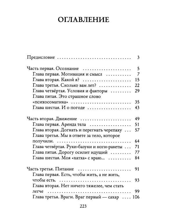 Жить сто лет?! Легко!